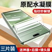 适用华为nova13pro水凝膜nova13钢化膜手机防偷窥看新款 navo13专用曲面屏贴膜nava13保护opop全屏抗蓝光防摔