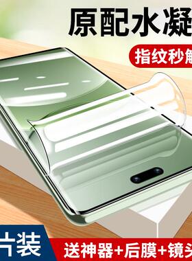 适用华为nova13pro水凝膜nova13钢化膜手机防偷窥看新款navo13专用曲面屏贴膜nava13保护opop全屏抗蓝光防摔