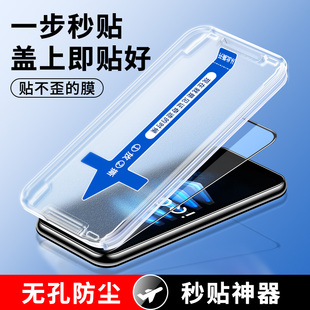 iqoo7钢化膜新款 秒贴盒ip007防偷窥iq7全屏覆盖爱酷7保护电竞手机膜vivoiq007辅助贴膜神器蓝光防窥防摔指纹