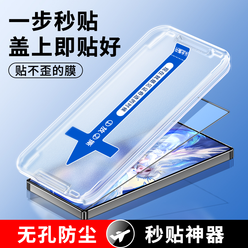 红魔10spro防摔秒贴钢化膜