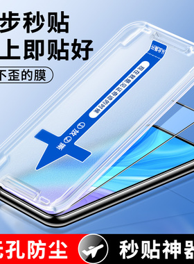 适用华为畅享10plus钢化膜新款秒贴盒50pro防偷窥全屏huawei保护手机荣耀畅玩30plus辅助贴膜神器亨畅想50pro