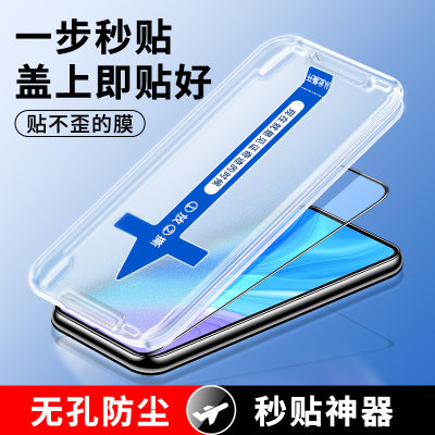 畅享10plus/50pro秒贴防窥钢化膜