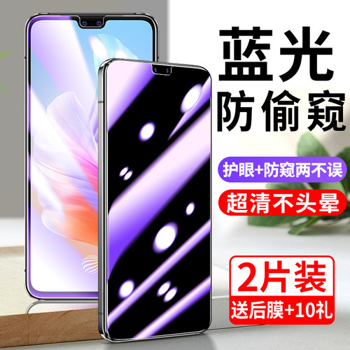 vivos10全屏蓝光防窥膜
