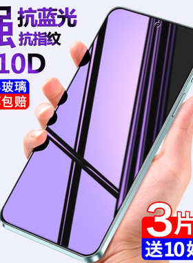 红米k70防爆钢化膜抗蓝光护眼redmik70pro防摔防指纹手机膜高清透明自动吸附k70e无白边保护膜玻璃屏保贴膜pr