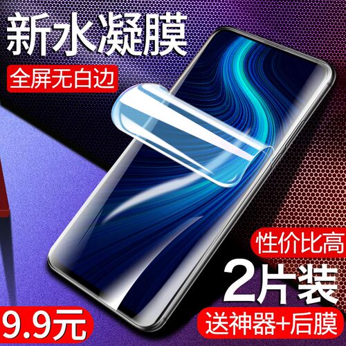 适用华为荣耀全屏覆盖抗蓝光手机