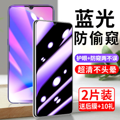 vivoz5全屏蓝光防窥膜