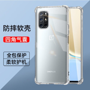 一加8T四角气囊防摔手机壳oneplus8全包透明减震抗摔一加8pro男女同款超薄裸机手感1+8简约硅胶软壳1加保护壳