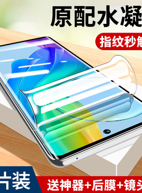 适用于vivoy78+钢化水凝膜y78+手机膜vivo78十全屏覆盖全包防摔viviy新款防窥vovoy曲屏全胶保护软贴膜无白边