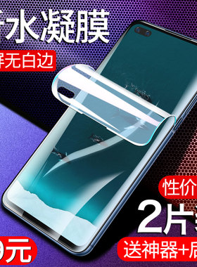 适用华为荣耀v30全屏覆盖防指纹