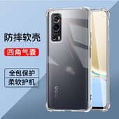 IQOO Z3全包透明手机套减震抗摔iqoo男女同款 裸机手感z3四角气囊防摔手机壳iqooz3简约硅胶软壳IQOOZ3保护壳