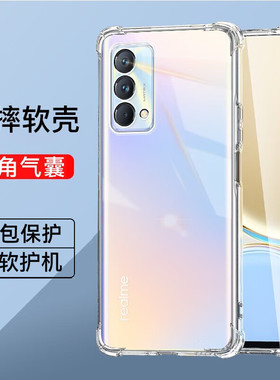 真我Q3四角气囊防摔手机壳realmeQ3s/t/i全包透明简约硅胶软壳Q3pro减震抗摔新款裸机手感狂欢版真我Q3手机壳