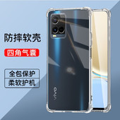 vivoy32简约硅胶软壳全包透明手机套y32四角气囊防摔手机壳男女同款 超薄裸机手感vivoy32减震抗摔vivo保护壳y