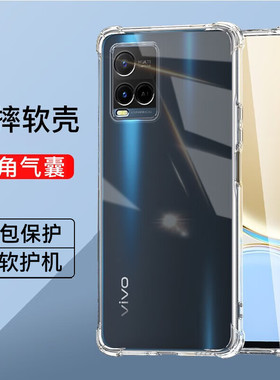 vivoy32简约硅胶软壳全包透明手机套y32四角气囊防摔手机壳男女同款超薄裸机手感vivoy32减震抗摔vivo保护壳y