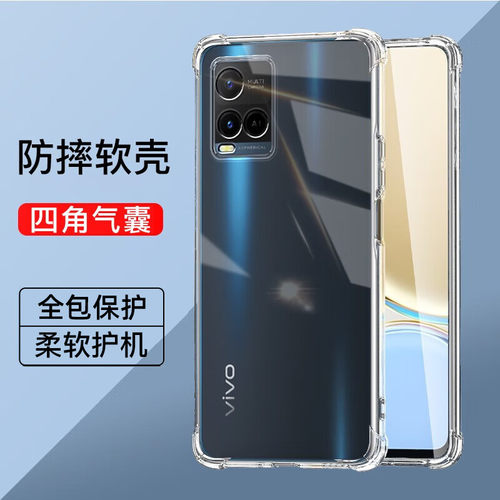 vivoy32气囊防摔手机壳