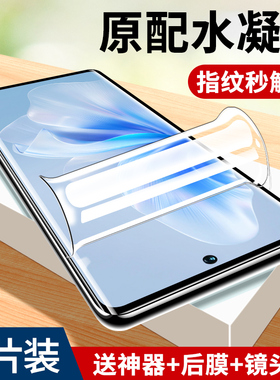 vivos18钢化水凝膜软膜抗蓝光护眼s18pro高清透明手机膜vivos18e防摔防指纹保护膜全屏覆盖自动修复vivo贴膜e