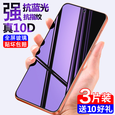 iqooz10turbopro防摔高清钢化膜