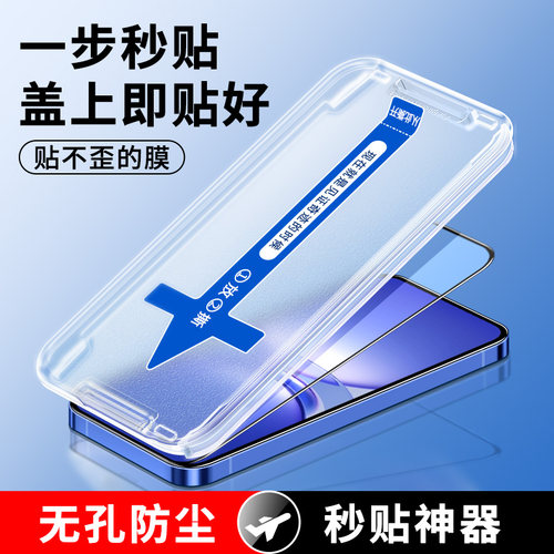 适用华为nova12秒贴无白边钢化膜