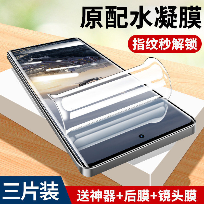 适用于魅族22钢化水凝膜防偷窥全包全覆盖22高清透明防摔防爆手机膜抗蓝光护眼魅族22自动修复软膜魅族保护膜