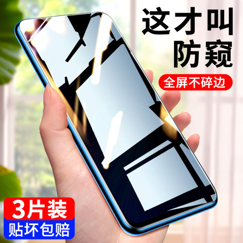 适用华为荣耀x10全屏防窥钢化膜