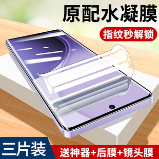 opporeno14钢化水凝膜自动修复高清透明软膜reno14pro抗蓝光护眼手机膜全包边oppo防摔防爆reno14新款保护膜p