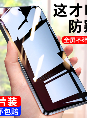 iqooneo8钢化膜vivoiqooneo8pro防窥膜全屏覆盖ipoo防偷窥手机膜q8por保护爱酷iq00电竞玻璃防窥屏贴膜全包边