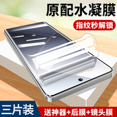 适用小米14钢化水凝膜小米14pro手机膜xiaomi14pro全屏覆盖防窥膜曲面屏贴膜保护全包边无白边uv纳米5g防偷看