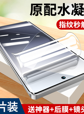 适用小米14钢化水凝膜小米14pro手机膜xiaomi14pro全屏覆盖防窥膜曲面屏贴膜保护全包边无白边uv纳米5g防偷看