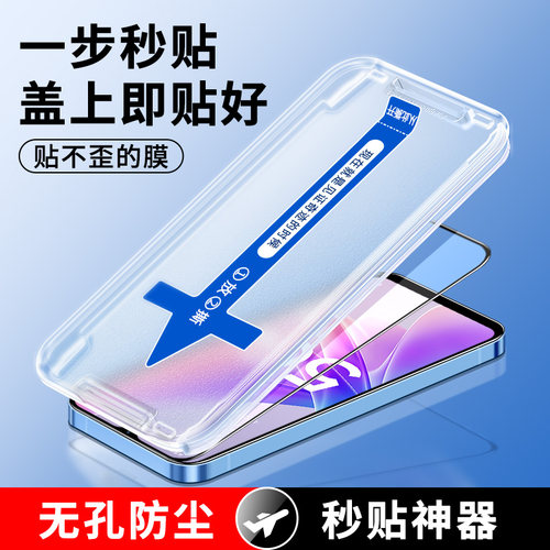 oppoa57防窥秒贴钢化膜