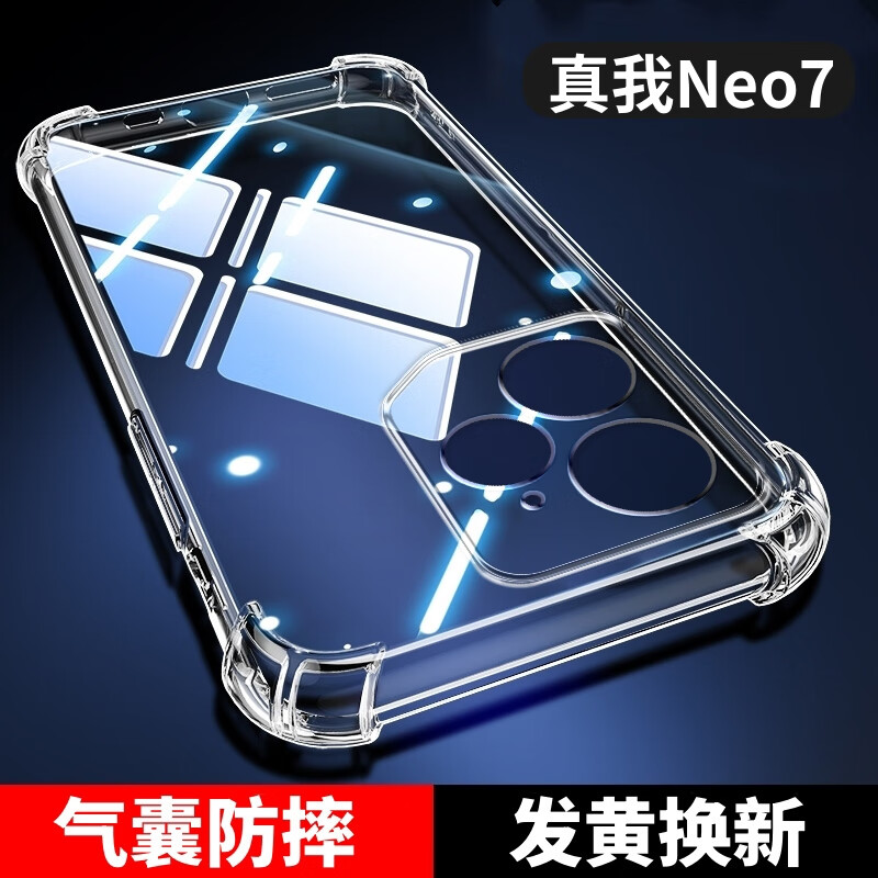 真我neo7四角气囊防摔手机壳