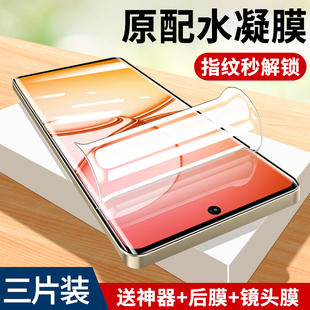 适用于真我15t水凝膜抗蓝光护眼全包全覆盖realme15高清透明手机膜防摔防爆真我15t高清透明15防偷窥保护膜15