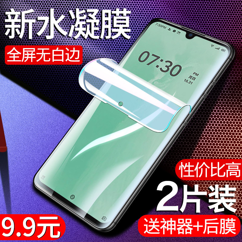 坚果pro3钢化膜锤子坚果PRO3水凝膜全屏覆盖手机原装蓝光防摔无白边保护贴膜曲面软膜防指纹屏保高清透明纳米