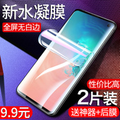 三星s10钢化膜s10 水凝膜s10e全屏覆盖s10plus手机uv贴膜蓝光曲面全贴合无白边galaxy超声波膜全包软膜保护