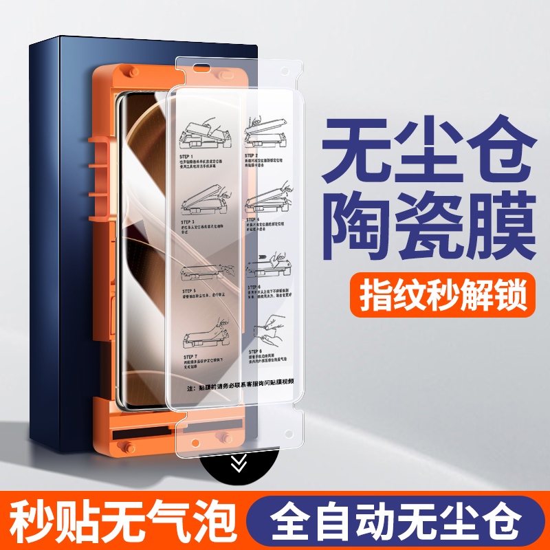 [无尘仓秒贴]oppofindx6钢化膜