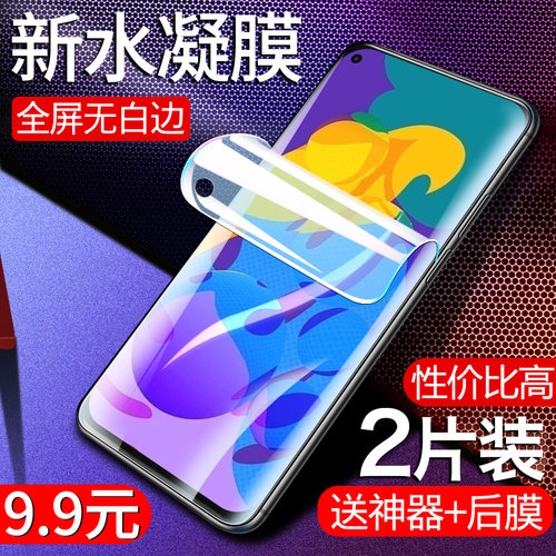 适用华为荣耀抗蓝光全包保护软膜