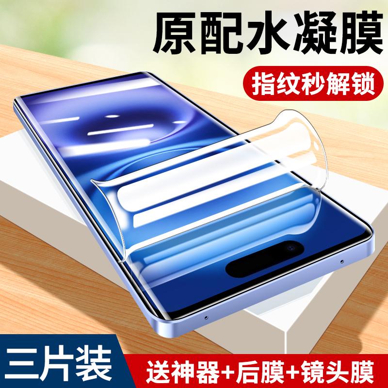 iphone16水凝膜苹果16promax