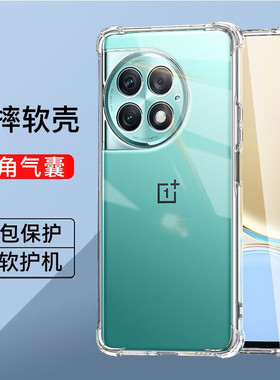 一加ace2四角气囊防摔手机壳oneplus2V裸机手感男女同款1+ace2pro手机套简约硅胶软壳减震抗摔一加ace2保护壳
