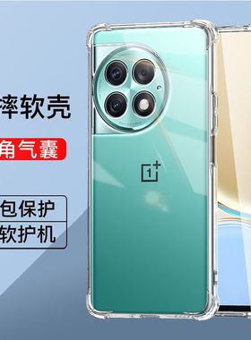 一加ace2系列气囊防摔手机壳