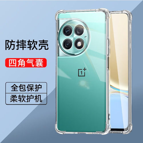 一加ace2系列气囊防摔手机壳