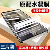 适用三星s24水凝膜s24ultra钢化膜s24 手机防偷窥新款 Galaxy专用曲面屏贴膜s24十抗蓝光s24u全屏覆盖保护膜