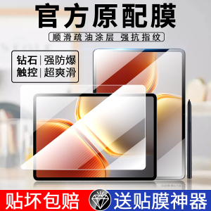 适用于iQOOpad5pro钢化膜全屏覆盖iqoopad5平板膜防摔防爆新款无白边iqoo玻璃电脑屏幕贴膜pad5高清透明护膜