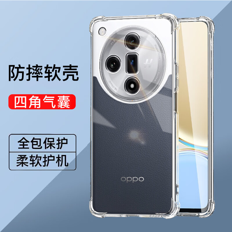 oppofindx7气囊防摔手机壳