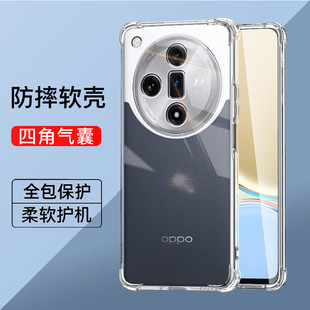 OPPOfindx7四角气囊防摔手机壳findx7全包透明裸机手感oppofindx7手机套男女同款减震抗摔简约硅胶软壳保护壳