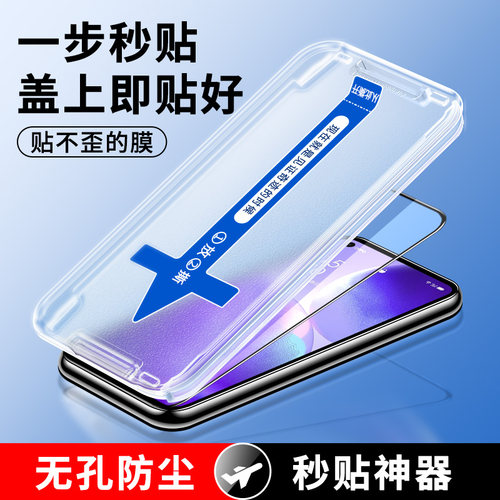 opporeno5防偷窥秒贴合钢化膜