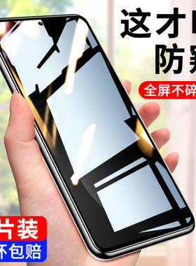 vivoX60钢化膜防窥X60全屏覆盖防偷窥vivoX60T无白边vovoX60防窥膜viviX60全包防摔x60t高清玻璃vivo手机贴膜