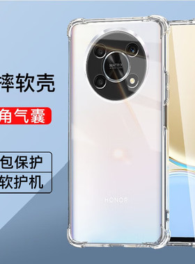 名深适用荣耀x30max简约硅胶软壳x30四角气囊防摔手机壳华为honor减震抗摔x30i全包透明手机套超薄手感保护壳