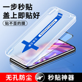 适用于vivoy31s钢化膜新款 秒贴盒vivoy52s防偷窥y53s全屏覆盖vivi保护y55s手机vovo辅助贴膜神器蓝光防摔指纹