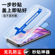 适用于vivoy31s钢化膜新款 秒贴盒vivoy52s防偷窥y53s全屏覆盖vivi保护y55s手机vovo辅助贴膜神器蓝光防摔指纹