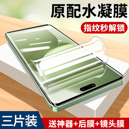 适用小米civi4pro水凝膜