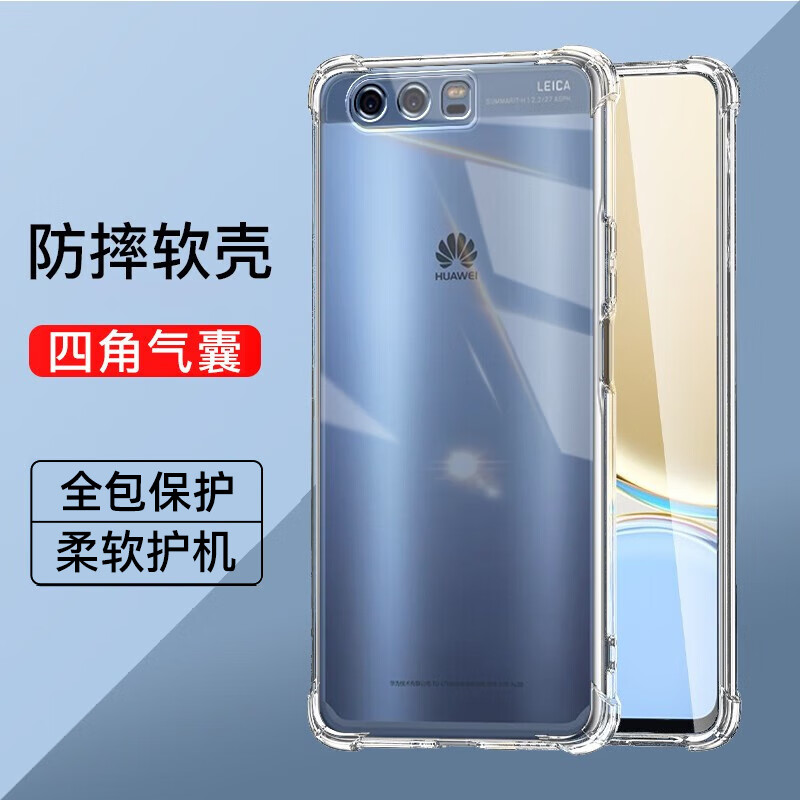 适用华为p10系列气囊手机壳
