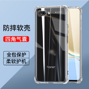 名深适用荣耀10四角气囊手机壳10青春版四角气囊手机套华为honor全包透明减震抗摔荣耀10男女10青春版保护壳